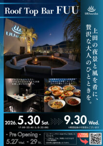 Roof Top BAR FUU オープンしました！