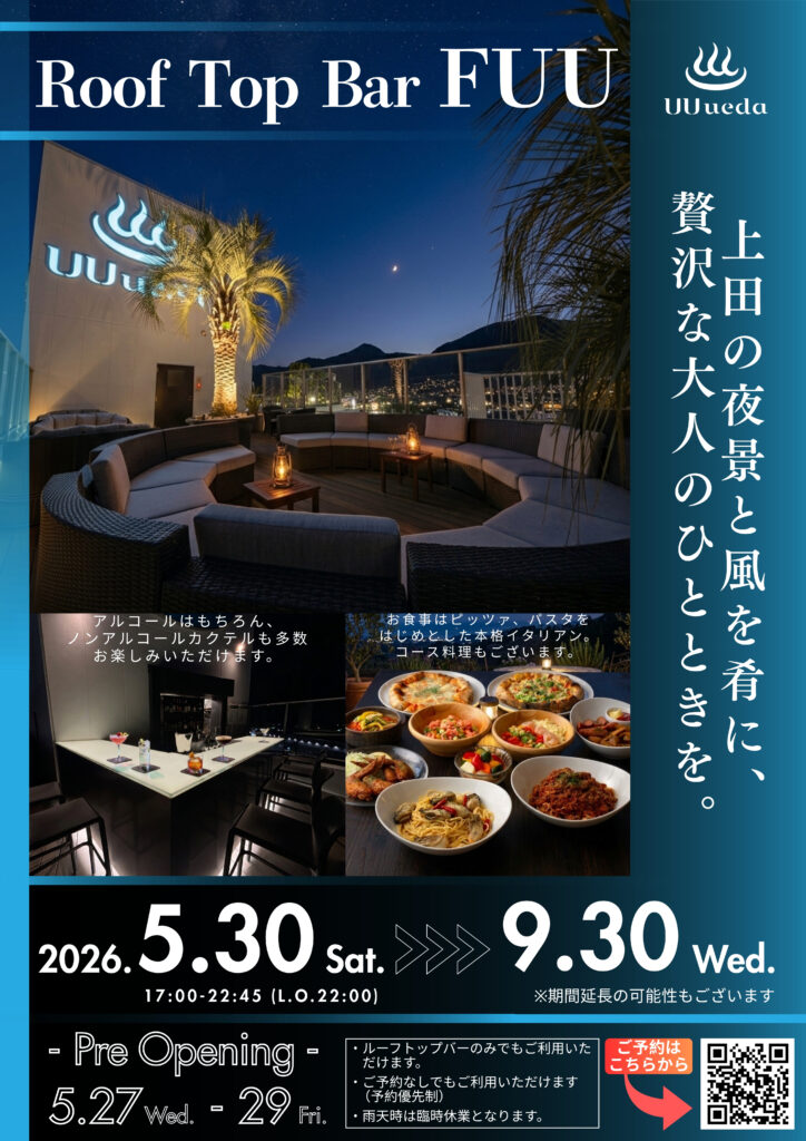 Roof Top BAR FUU オープンしました！
